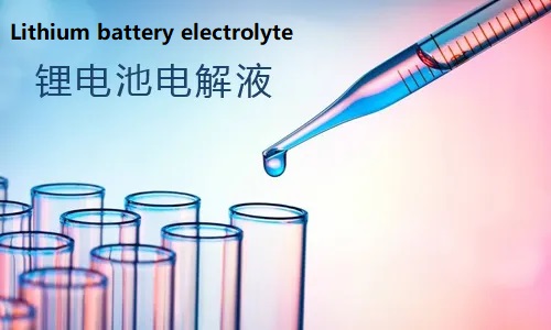 lithium battery electrolyte